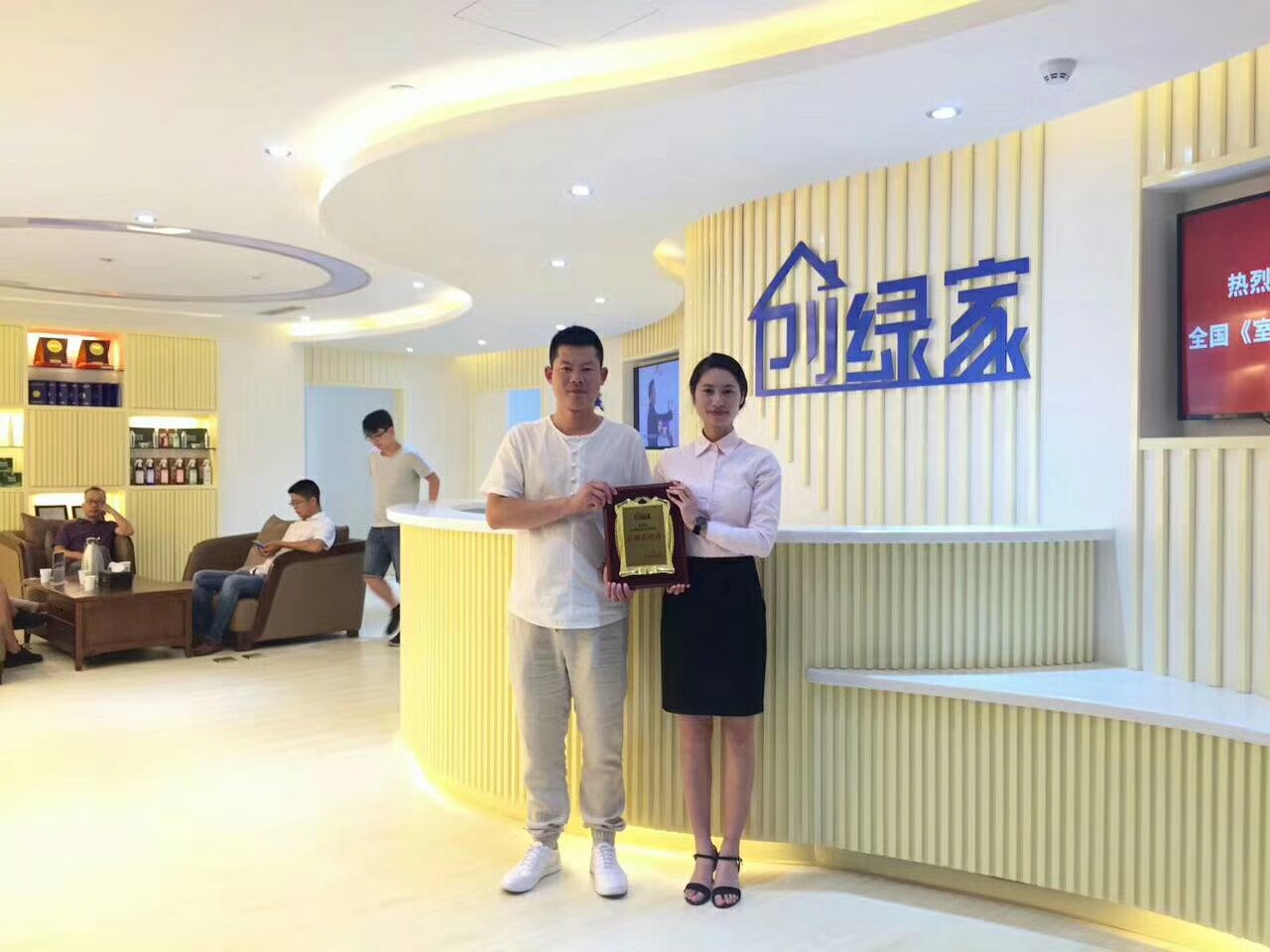 熱烈祝賀沈陽鐵西?？偤灱s創(chuàng)綠家！