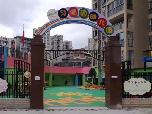 遵義習(xí)酒園幼兒園室內(nèi)空氣治理