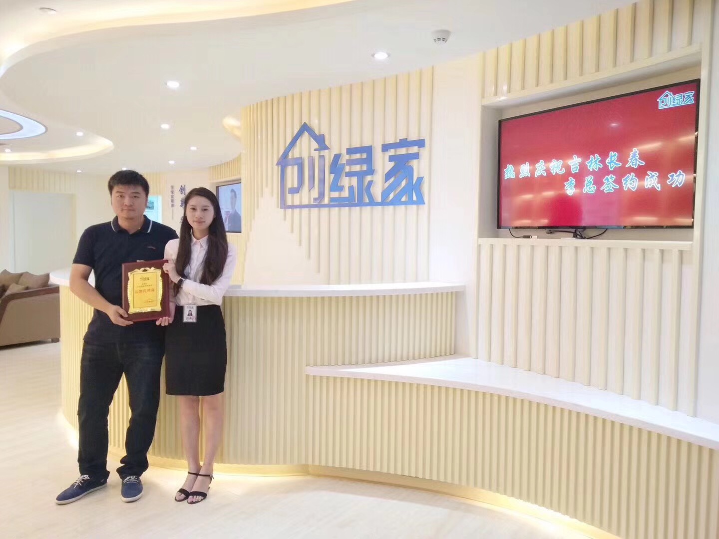 熱烈祝賀李總簽約創綠家長春市區級代理！
