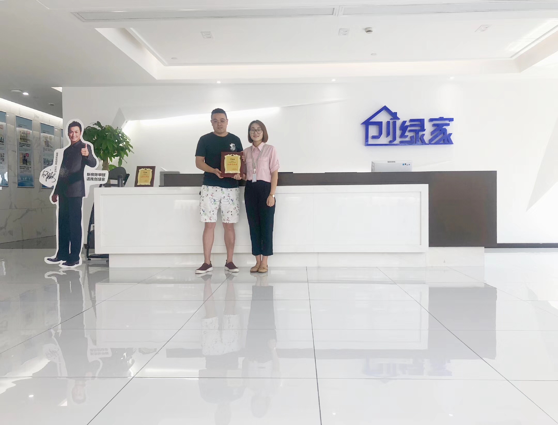 熱烈祝賀馬總夫婦簽約創綠家鹽城市區級代理！