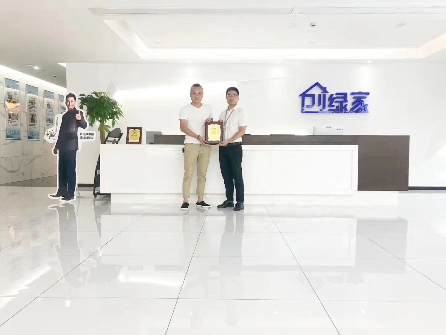 熱烈祝賀李總、解總簽約創綠家漢中市縣級代理！