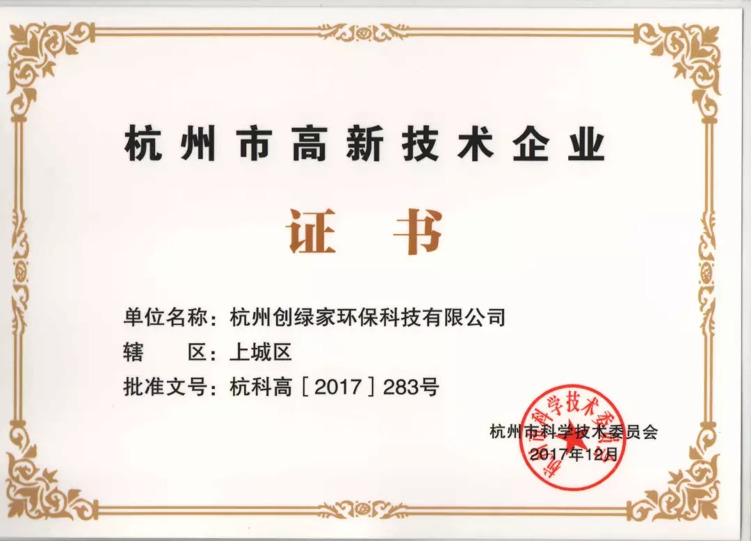 首站帝都！創(chuàng)綠家品牌推介會(huì)在京啟動(dòng)！