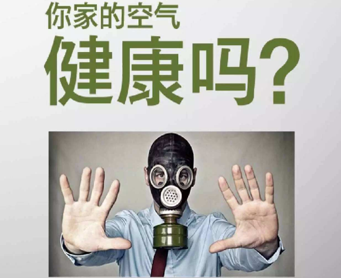專業的甲醛治理公司要達到什么條件？