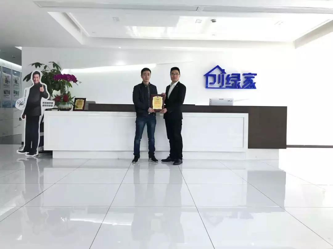 熱烈祝賀周總、涂總簽約創(chuàng)綠家浙江省某市區(qū)級(jí)代理！