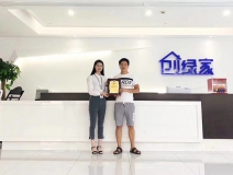 熱烈祝賀廖總簽約創綠家郴州市縣級代理！
