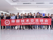 中國室內(nèi)裝飾協(xié)會(huì)室內(nèi)環(huán)境凈化治理專業(yè)委員會(huì)浙江中心除醛技術(shù)交流峰會(huì)圓滿結(jié)束！