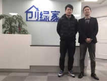 熱烈祝賀嘉興南湖宋總、方總成功加盟創綠家！