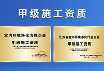 這些除甲醛加盟公司是不靠譜的，別上當了