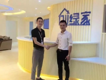 熱烈祝賀瀘州龍馬潭毛總成功加入創綠家！