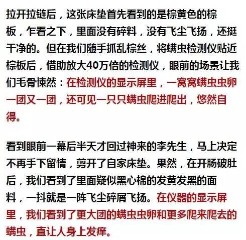 南京美女睡了10年的床墊，掀開后把全家人都嚇傻了……