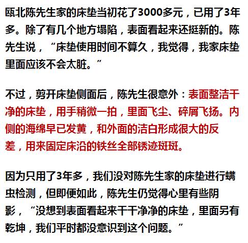 南京美女睡了10年的床墊，掀開后把全家人都嚇傻了……