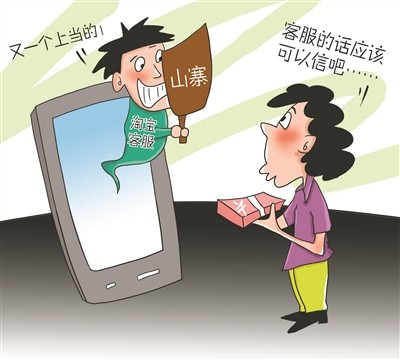 寶媽小心！***騙局：客服主動找來，網(wǎng)購?fù)b甲醛“超標(biāo)”給退款