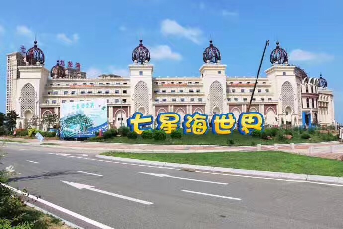 東北***大兒童樂園七星海世界室內空氣治理