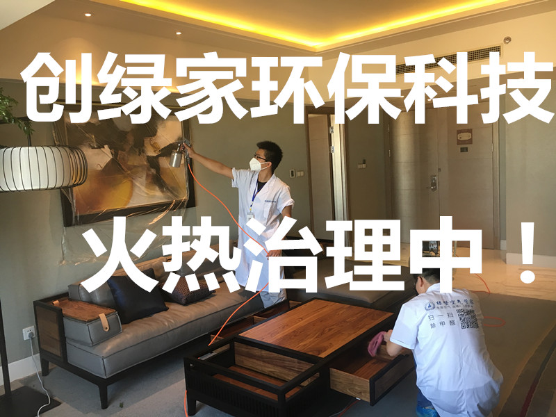 市民劉先生這幾天眼睛痛、嗓子疼，經(jīng)過醫(yī)院一診斷居然是甲醛中毒。劉先生很困惑，家里已經(jīng)裝修了好幾年了，怎么會(huì)突然間就甲醛中毒了呢。后來又朋友提醒他，原來是因?yàn)樽约耗昵百徶玫男萝嚕?jīng)過檢測(cè)，發(fā)現(xiàn)車?yán)锛兹┖繃?yán)重超標(biāo)。